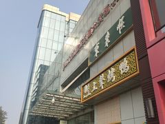 -鑫海韵通大卖场(石园店)