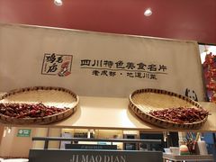 -将军府·鸡毛店(武侯祠店)
