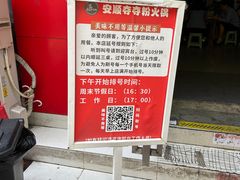 -笔记安顺夺夺粉火锅