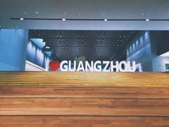 -广州市城市规划展览中心