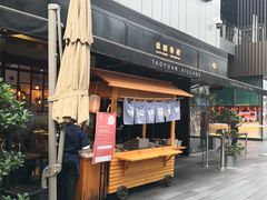 门面-桃园眷村(万象天地店)