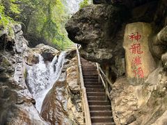 -华蓥山天意谷景区