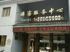 -前童古镇