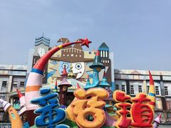 -泉城欧乐堡梦幻世界