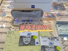 -沪睛眼镜蔡司官方授权店(金桥佳林路店)