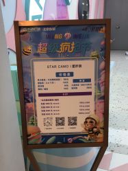-星咔萌·StarCamo儿童剪发(东坝万达广场店)