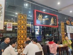 -都一处烧麦馆(前门店)