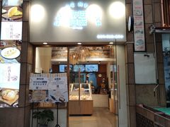 门面-前进麦味·天然烘焙(凯德1818店)