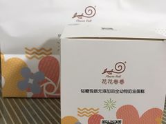 -花花卷卷·鲜食蛋糕(静安久光百货店)