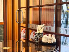 -佳面馆·竹升云吞面·爽鱼皮·牛腩面(易发店)
