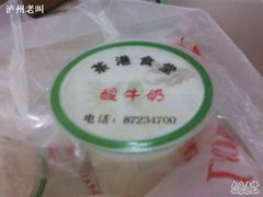自制酸奶-茶港食堂(武昌店)