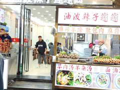 -老陕油泼面(回民街店)