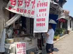 -绍兴书圣故里景区