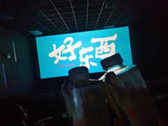 -中都影城(人人乐店)