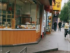 门面-读酥世家(古方路店)