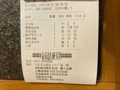 账单-听说碳烧蛙(高新万达店)