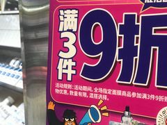-嗨特购HitGoo(朝阳合生汇店2店)
