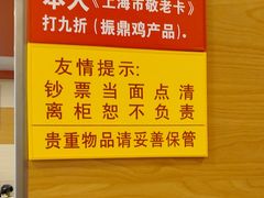 -振鼎鸡(华阴路店)