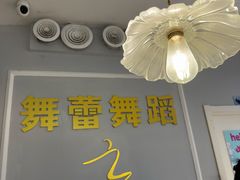 -舞蕾舞蹈·专注中国舞18年(永定路校区)