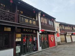 -衣裳街历史文化街区