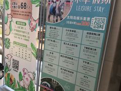 -太阳岛度假酒店