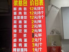 -梁憨包(南岸回龙湾店)