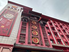 -老边饺子馆(中街店)