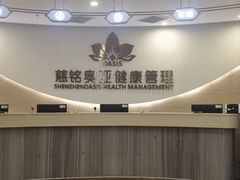 -慈铭奥亚健康体检(南山店-保利分院)