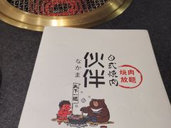 -神户赤童日式烤肉伙伴(东直门店)