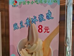 -护国寺小吃(地安门店)