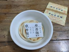 -老刘家泡馍·陕西老字号(钟楼广济街店)