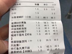 账单-四季暖堂·融合江浙菜(N1955创业园店)