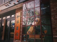 -宛平城