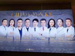 -重庆军科整形美容医院