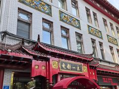 -老都一处饺子馆(道里店)