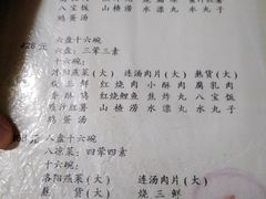 菜单-管记水席老店(仙果市街店)