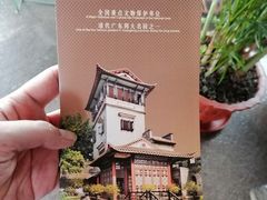 -东莞市可园博物馆