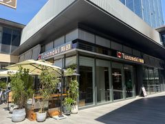 -Tuna maki寿司(苏州万象天地店)