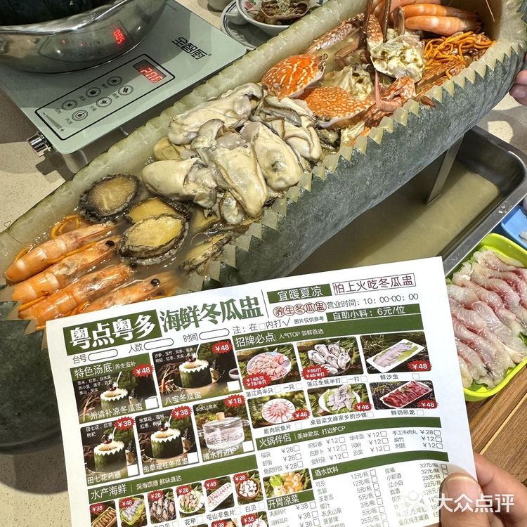 ：粤点粤多·冬瓜盅·脆肉皖鱼火锅(沙坪坝店)