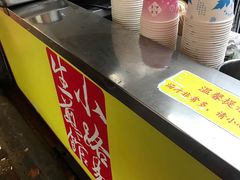 -小路易生煎馆(前进五路店)