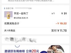 -瑞幸咖啡(亿城国际中心店)