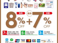 -Bic Camera (难波店)
