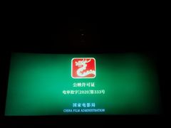 -卢米埃影城(长楹天街IMAX激光店)
