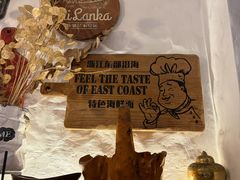 -十面欢腾·海鲜面·台式Bistro(长乐路店)