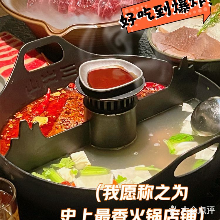 为你我愿三出山⛰️