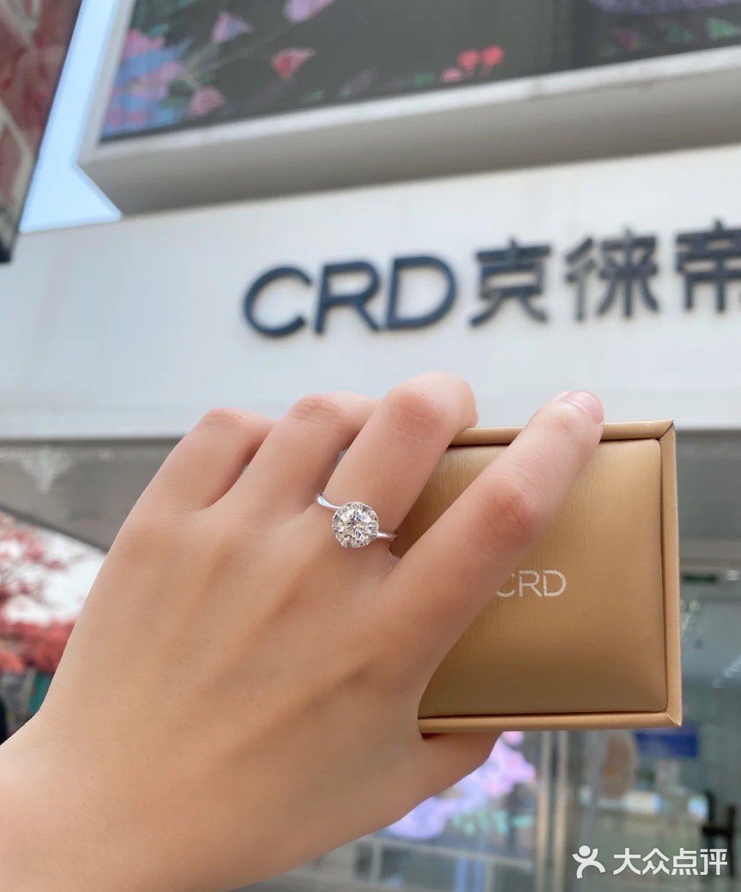 晒晒我的克徕帝钻戒💍