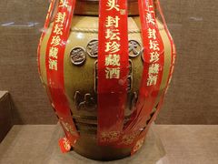 -中国黄酒博物馆