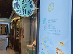 -燕庭·纯燕窝·甜品下午茶(南京西路店)