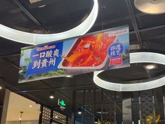 -海底捞火锅(锦艺城店)