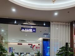 -美年大健康体检中心(红岭分院)